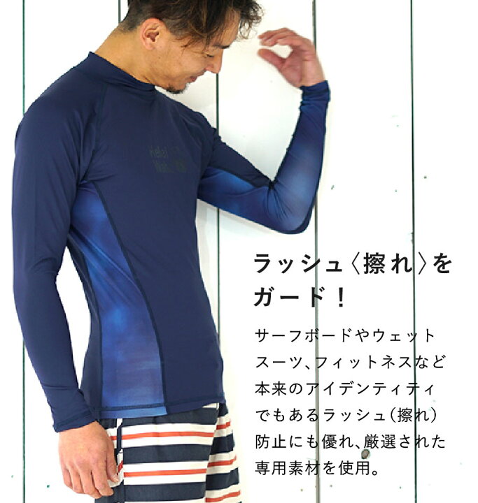 楽天市場】UVカット99%以上 ラッシュガード メンズ 長袖 フードなし 