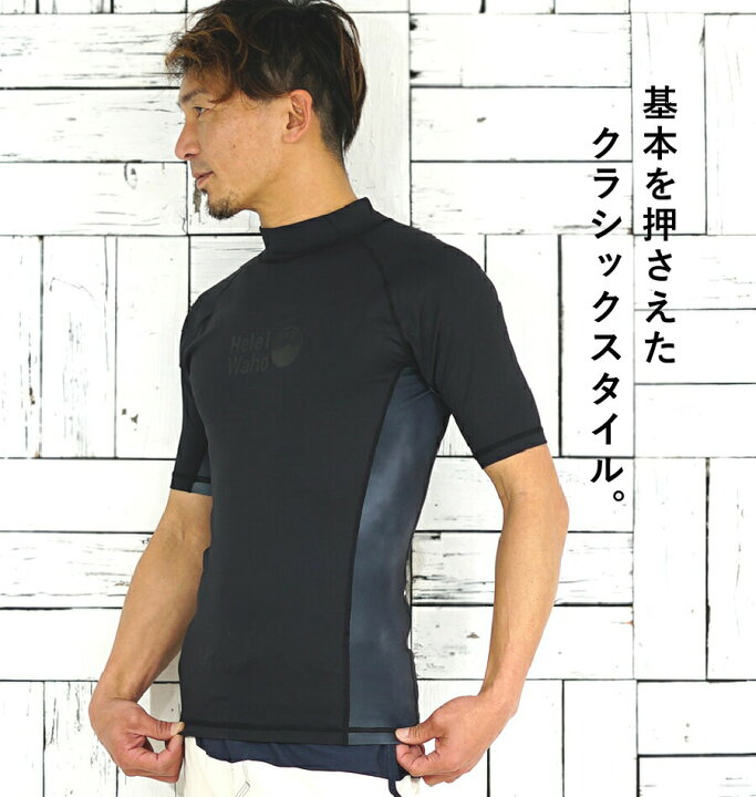 楽天市場】ラッシュガード メンズ HeleiWaho ヘレイワホ 半袖 プルオーバー UPF50+ で UVカット 大きいサイズ 対応 サーフィン や ウェットスーツ の インナー : AQROS ダイビング&スノーケリング 楽天市場】ラッシュガード メンズ HeleiWaho ヘレイワホ 半袖 プルオーバー UPF50+ で UVカット 大きいサイズ 対応 サーフィン や ウェットスーツ の インナー : AQROS ダイビング&スノーケリング