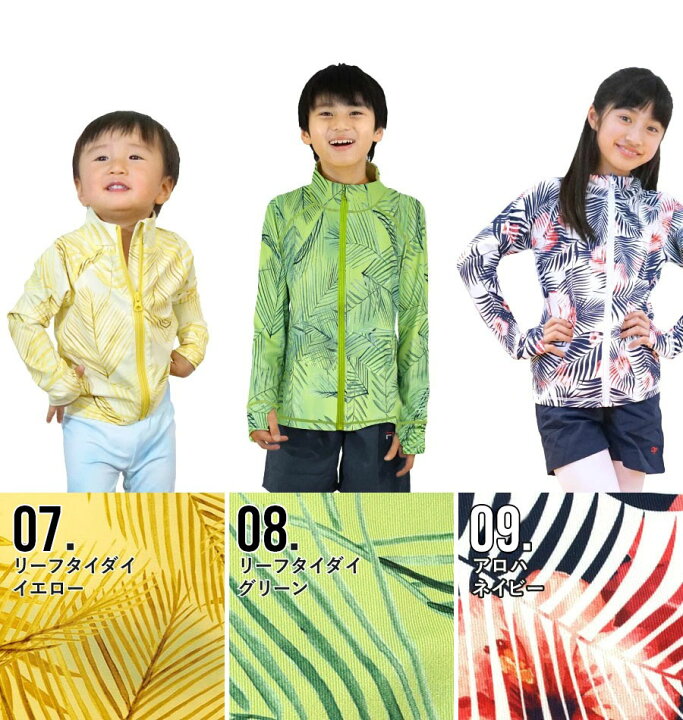楽天市場 ラッシュガード 子供 キッズ ジュニア Heleiwaho ヘレイワホ 子ども 長袖 ジップアップ フードなし Upf50 で Uvカット 80 90 100 110 1 130 140 150 Cm対応 男の子 女の子 Aqros ダイビング スノーケリング