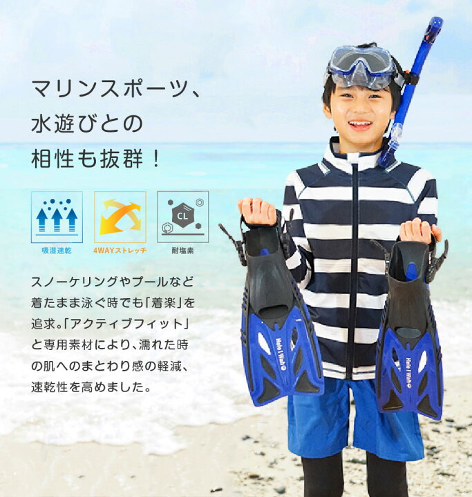 楽天市場 ラッシュガード 子供 キッズ ジュニア Heleiwaho ヘレイワホ 子ども 長袖 ジップアップ フードなし Upf50 で Uvカット 80 90 100 110 1 130 140 150 Cm対応 男の子 女の子 Aqros ダイビング スノーケリング