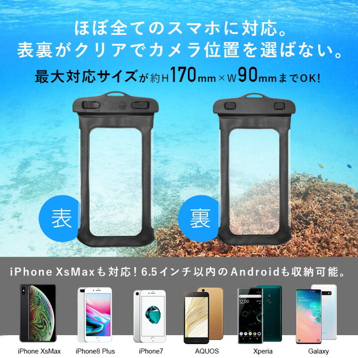 楽天市場 スマホ 防水ケース Iphone Android Galaxy Xperia 防水 バッグ スマホケース Ipx8 小物入れ 海 プール シュノーケリング お風呂 アウトドア サーフィン Sup 水中撮影 Heleiwaho ヘレイワホ Aqros ダイビング スノーケリング