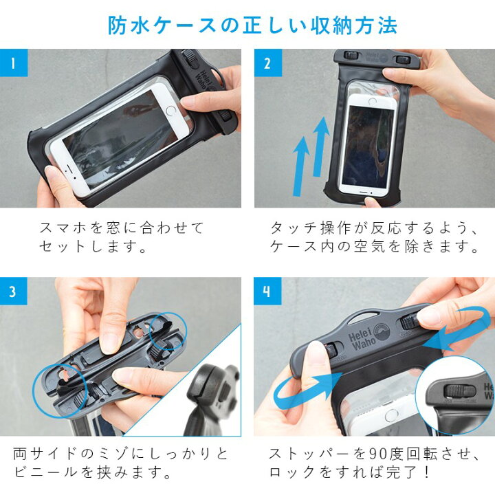 楽天市場 スマホ 防水ケース Iphone Android Galaxy Xperia 防水 バッグ スマホケース Ipx8 小物入れ 海 プール シュノーケリング お風呂 アウトドア サーフィン Sup 水中撮影 Heleiwaho ヘレイワホ Aqros ダイビング スノーケリング