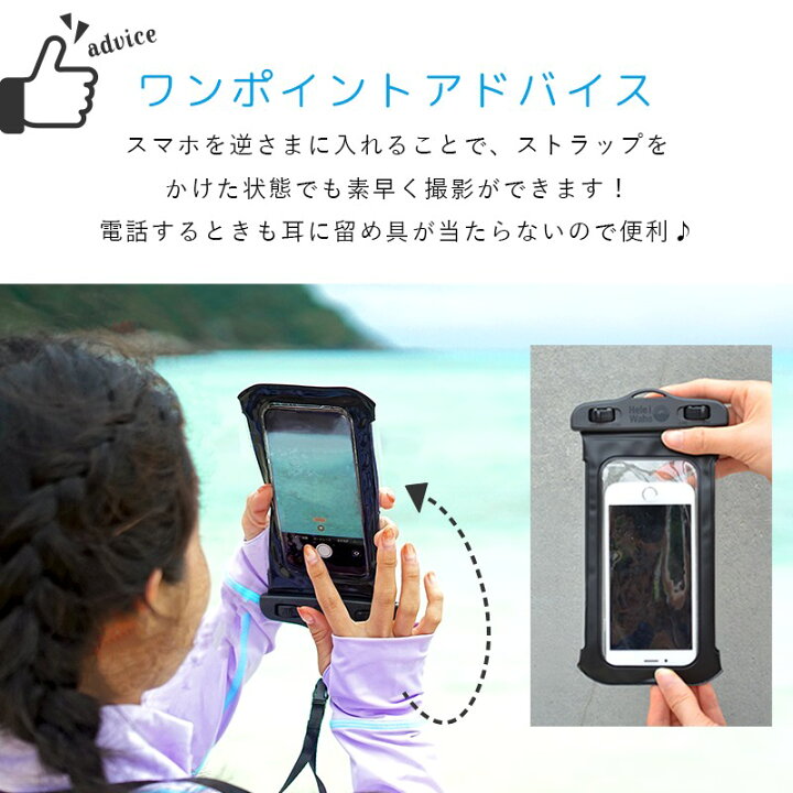 楽天市場 スマホ 防水ケース Iphone Android Galaxy Xperia 防水 バッグ スマホケース Ipx8 小物入れ 海 プール シュノーケリング お風呂 アウトドア サーフィン Sup 水中撮影 Heleiwaho ヘレイワホ Aqros ダイビング スノーケリング