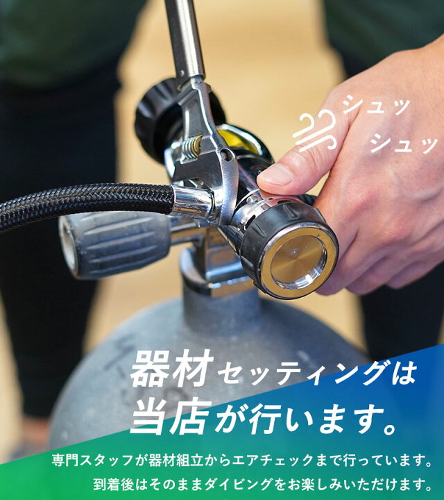 楽天市場】ダイビング 重器材 セット BCD レギュレーター オクトパス  