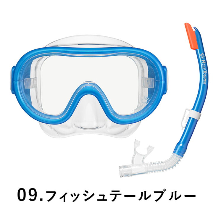 シュノーケル セット 2点 マスク&シュノーケル シュノーケリング セット 2点 REEF TOURER/リーフツアラー RC0205 マスク シュノーケリングセット シュノーケルセット 水中メガネ 子供 スノーケル スノーケリング スノーケルセット ゴーグル シュノーケリング ... シュノーケリング マスク 2個セット