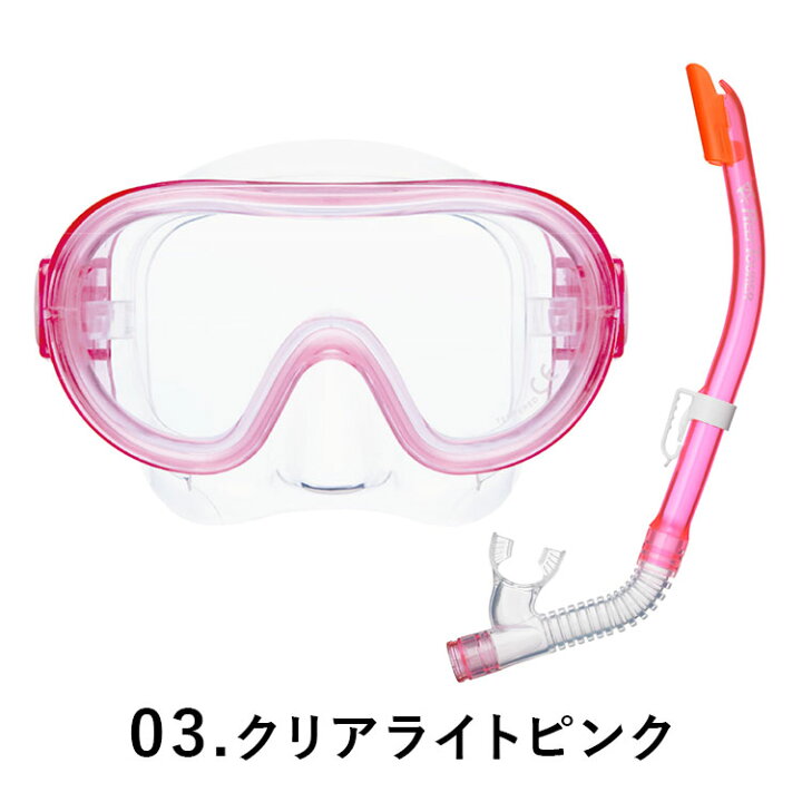 楽天市場 シュノーケル セット 2点 マスク シュノーケル シュノーケリング セット 2点 Reef Tourer リーフツアラー Rc05 マスク シュノーケリングセット シュノーケルセット 水中メガネ 子供 スノーケル スノーケリング スノーケルセット ゴーグル シュノーケリング