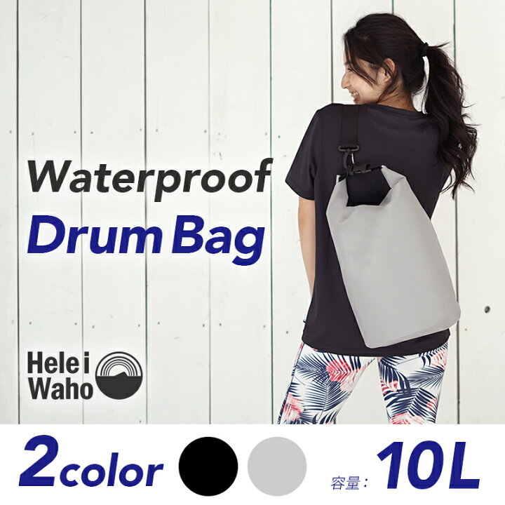 楽天市場】防水 バッグ ドライバッグ 10L HeleiWaho ヘレイワホ ウォータープルーフバッグ プールバッグ 肩がけ 防水バッグ : AQROS ダイビング&スノーケリング