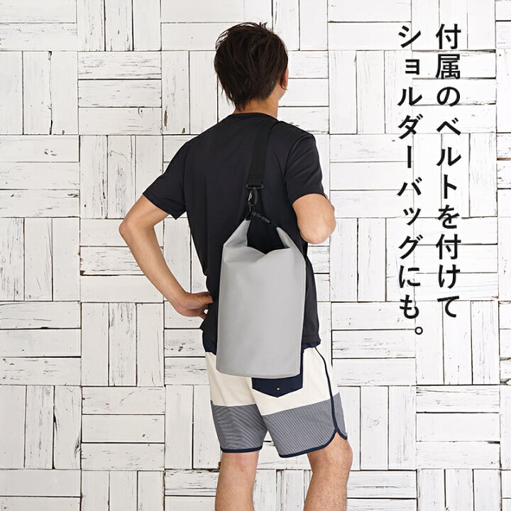 楽天市場】防水 バッグ ドライバッグ 10L HeleiWaho ヘレイワホ ウォータープルーフバッグ プールバッグ 肩がけ 防水バッグ : AQROS ダイビング&スノーケリング
