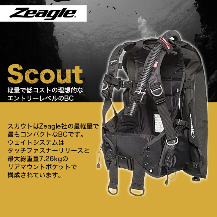 楽天市場】Zeagle ジーグル Scout スカウト BCD ダイビング ダイビング 