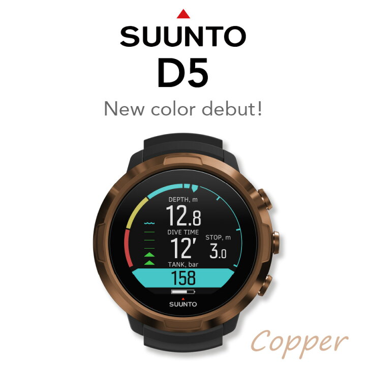 楽天市場】スント ダイブコンピュータ D5 COPPER ＆ BLACK/LIME ＆ ALL 