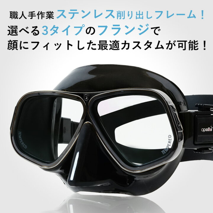 楽天市場】ダイビング マスク アポロ apollo バイオメタルマスク pro  
