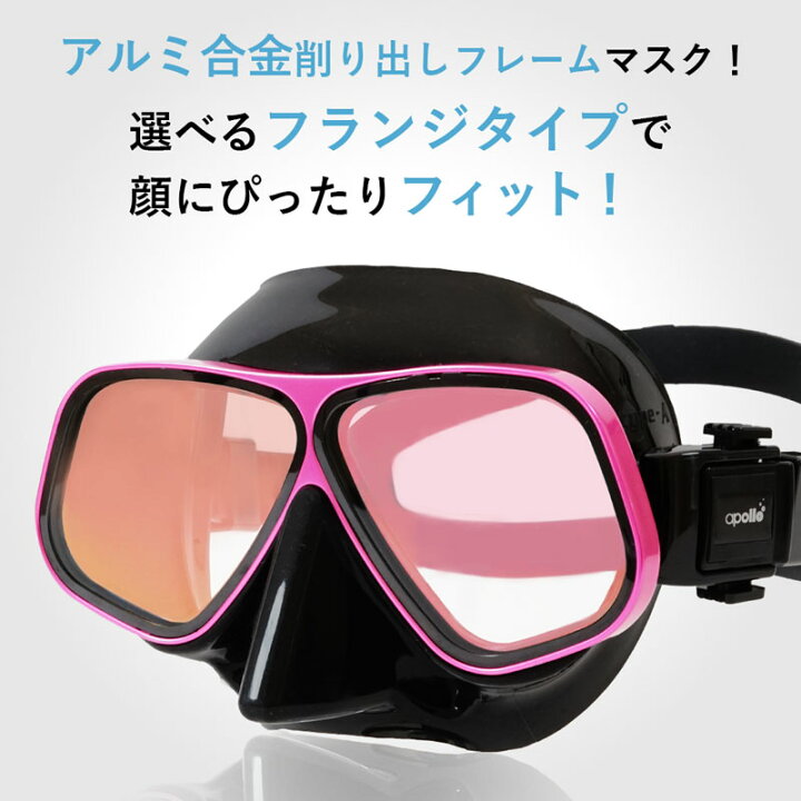 楽天市場】ダイビング マスク アポロ apollo バイオメタルマスク  