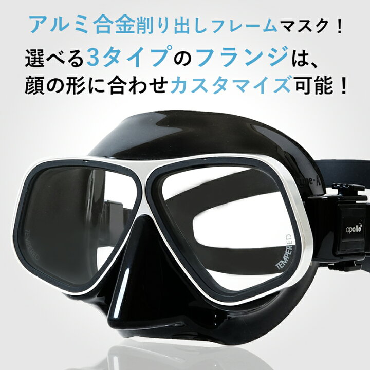 楽天市場】ダイビング マスク アポロ apollo バイオメタルマスク bio  
