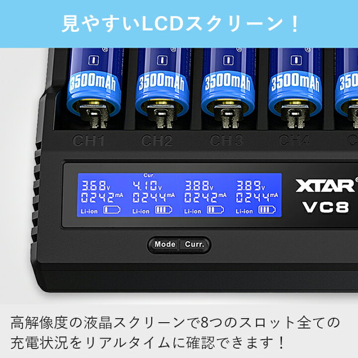 楽天市場】リチウムイオン 電池 急速 充電器 XTAR VC8 エクスター 18650 14500 バッテリー 等 マルチサイズ 8本 高速 同時充電 USB 充電 チャージャー 液晶 ディスプレイ 付き ニッケル水素電池 Li-ion QC3.0 水中ライト ベイプ : AQROS ダイビング&スノーケリング 楽天市場】リチウムイオン 電池 急速 充電器 XTAR VC8 エクスター 18650 14500 バッテリー 等 マルチサイズ 8本 高速 同時充電 USB 充電 チャージャー 液晶 ディスプレイ 付き ニッケル水素電池 Li-ion QC3.0 水中ライト ベイプ : AQROS ダイビング&スノーケリング