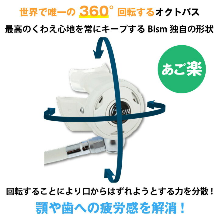 楽天市場】ダイビング オクトパス Bism ビーイズム Re Brass OCTOPUS レブラス オクトパス 重器材 スキューバ スキューバダイビング スクーバ スクーバダイビング : AQROS ダイビング&スノーケリング