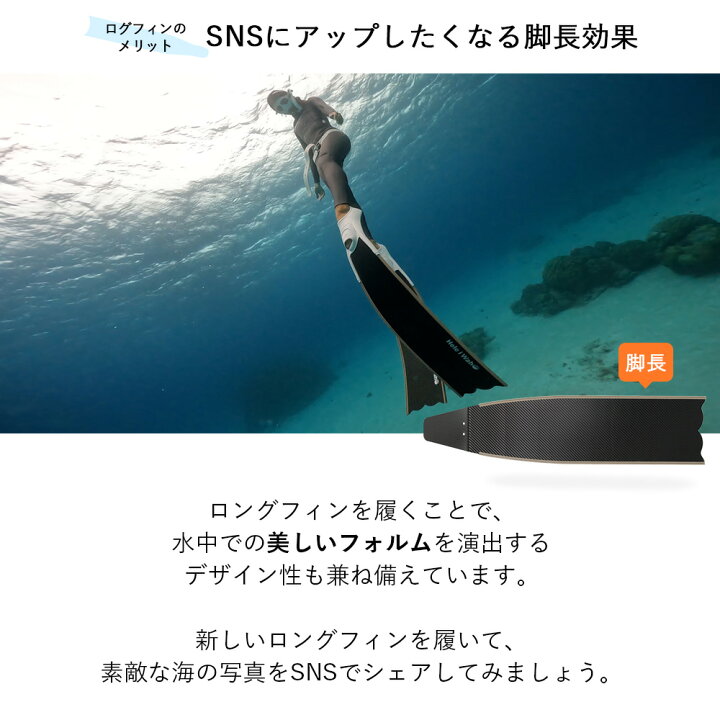 楽天市場】＼期間限定！プレゼント付／ カーボン ロングフィン フット 