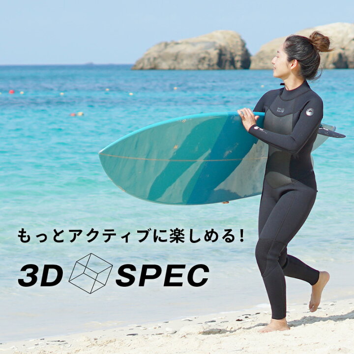 楽天市場】≪限定SALE≫＼期間限定！プレゼント付／ウェットスーツ  