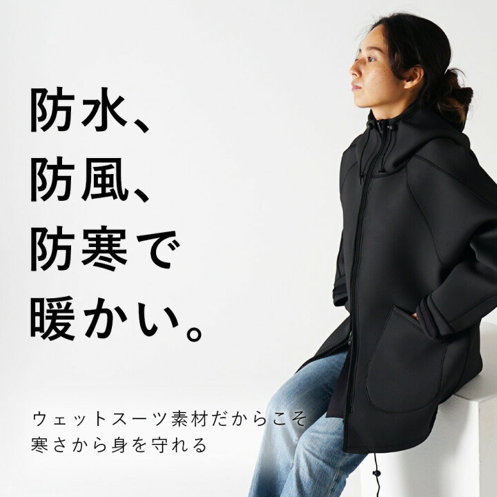 楽天市場】ウェットスーツ ジャケット メンズ レディース ボートコート  