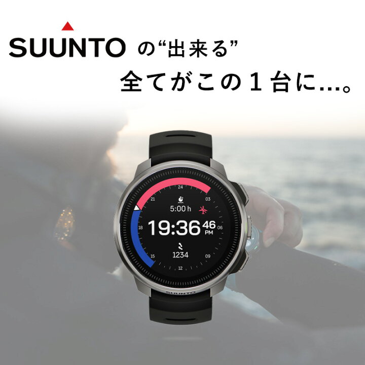 楽天市場】ダイブコンピューター SUUNTO スント OCEAN オーシャン 国内 
