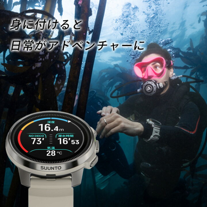 楽天市場】ダイブコンピューター SUUNTO スント OCEAN オーシャン  