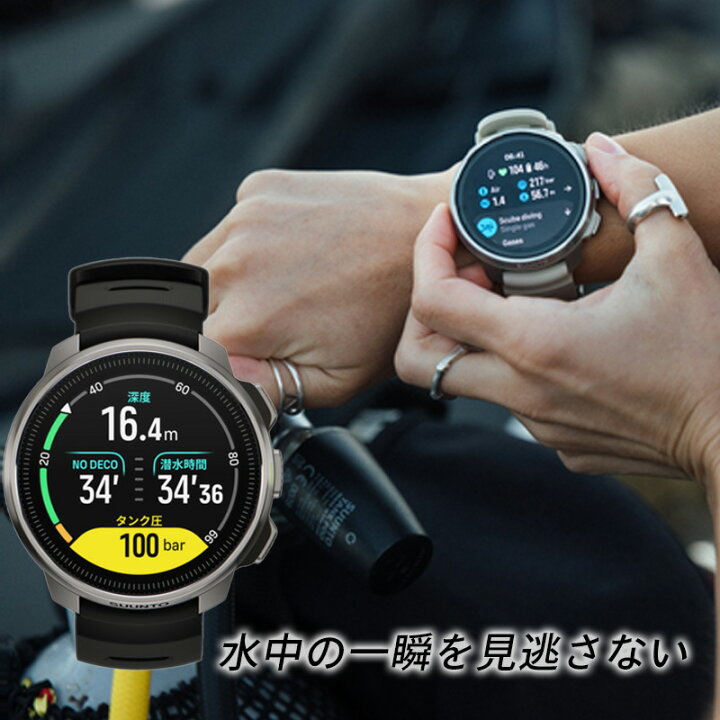 楽天市場】ダイブコンピューター SUUNTO スント OCEAN オーシャン 国内 