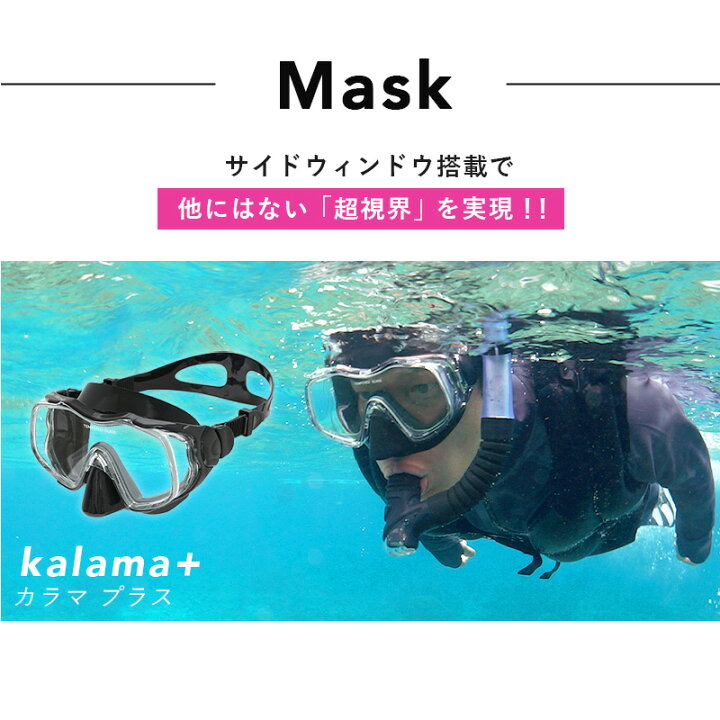 楽天市場】シュノーケル セット 3点セット シュノーケリングセット 