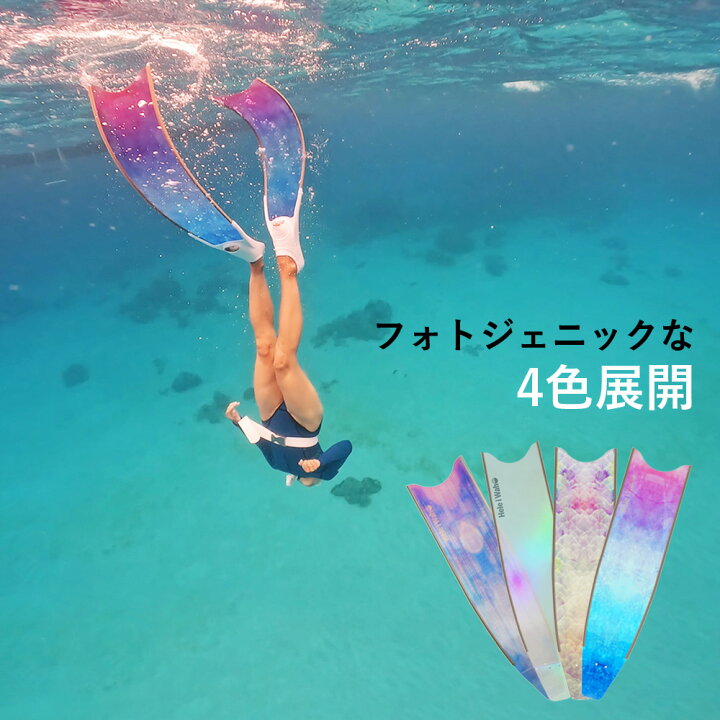 楽天市場】【スーパーセール限定価格】 グラスファイバー ロングフィン  