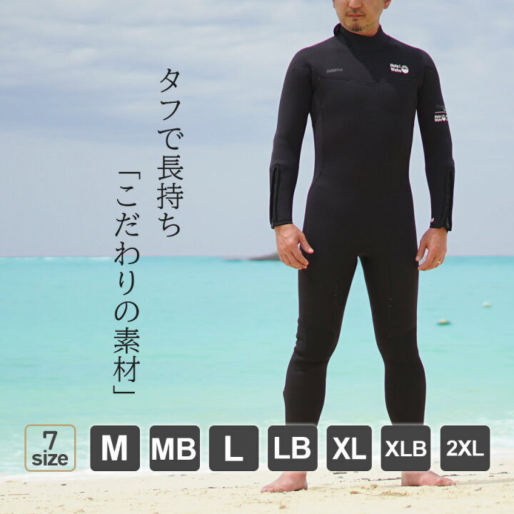 楽天市場】ウェットスーツ 5mm メンズ ウエットスーツ HeleiWaho 