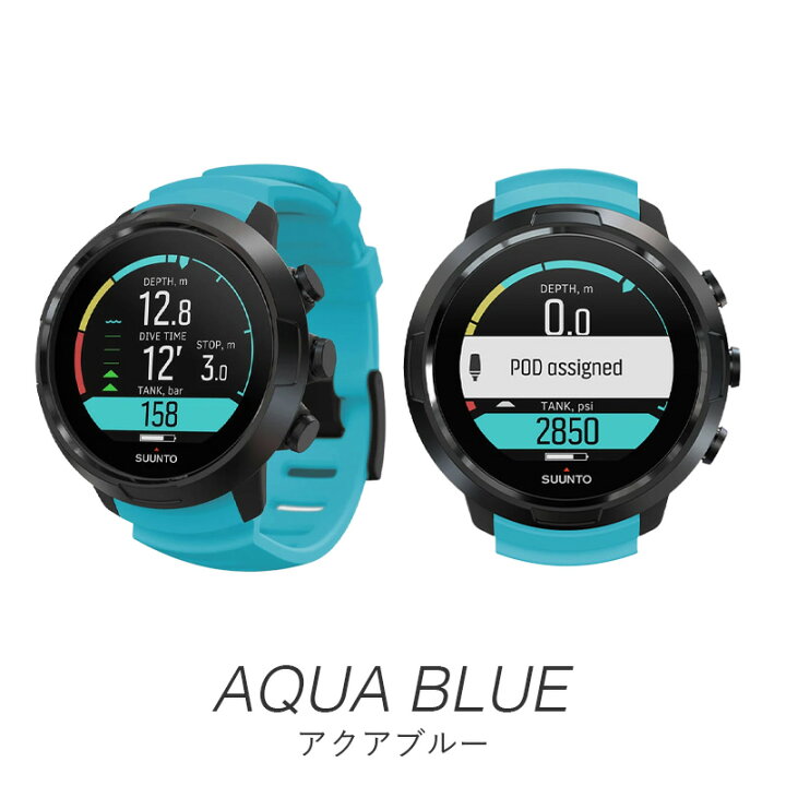 楽天市場】スント ダイブコンピュータ D5 AQUA BLUE & WILD BERRY 