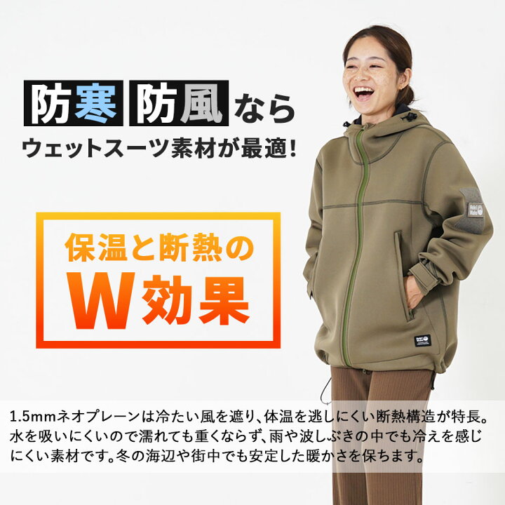 楽天市場】マリンコート ボートコート 1.5mm 防寒 防風 ウエットスーツ 