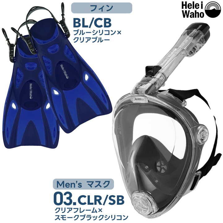 楽天市場】シュノーケリング セット 2点セット フルフェイスマスク 