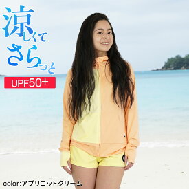 ラッシュガード レディース パーカー ラッシュパーカー フード付き 長袖 水着 透けにくい UVカット UPF50+ 涼感素材 冷感 体型カバー 紫外線対策 日焼け予防 シュノーケリング 海 プール ランニング HeleiWaho ヘレイワホ 夏休み 海水浴