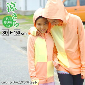 ラッシュガード キッズ 水着 パーカー フード付き ★土日祝も出荷 子供 女子 男子小学生 学校 プール 水泳 スイミング ラッシュパーカー 長袖 UVカット UPF50+ 紫外線対策 HeleiWaho ヘレイワホ 夏休み 海水浴 海 プール開き 旅行