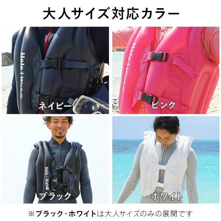 楽天市場】シュノーケリングベスト キッズ 子供用 フローティング 