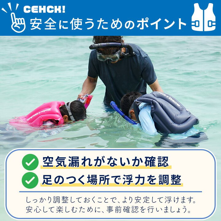 楽天市場】シュノーケリングベスト キッズ 子供用 フローティング 