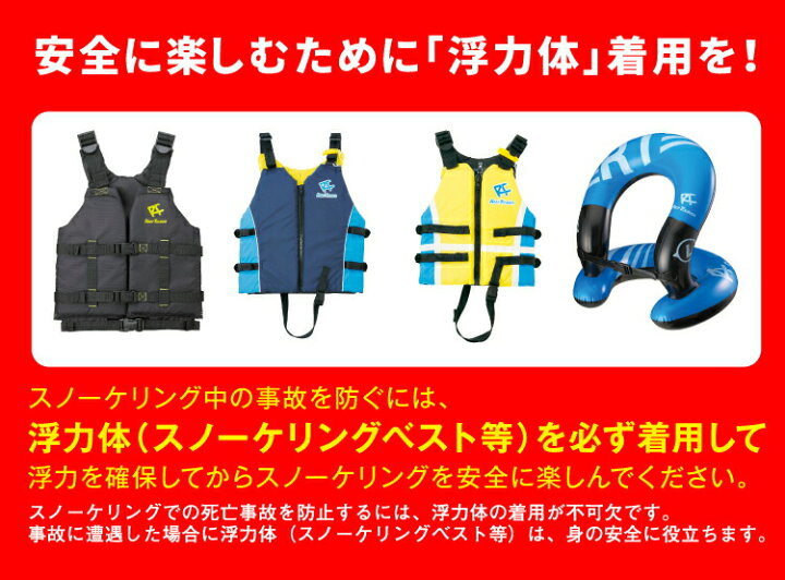 楽天市場】スノーケリングベスト REEF TOURER/リーフツアラー スノーケリングベスト スリム RA0402|スノーケル シュノーケル シュノーケリング スノーケリング ベスト シュノーケリングベスト フローティングベスト フローティング : AQROS ダイビング&スノーケリング 楽天市場】スノーケリングベスト REEF TOURER/リーフツアラー スノーケリングベスト スリム RA0402|スノーケル シュノーケル シュノーケリング スノーケリング ベスト シュノーケリングベスト フローティングベスト フローティング : AQROS ダイビング&スノーケリング
