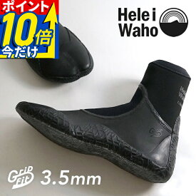サーフブーツ 3.5mm 保温 グリップ 滑り止め 足袋 サーフィン ダイビング ソフトブーツ ウェットスーツ素材 メッシュスキン 裏起毛 メンズ レディース 日本人サイズ ヘレイワホ HeleiWaho