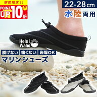 マリンシューズ メンズ レディース アクアシューズ 水陸両用 軽量 通気性 速乾 厚底 メッシュ素材 足首調…