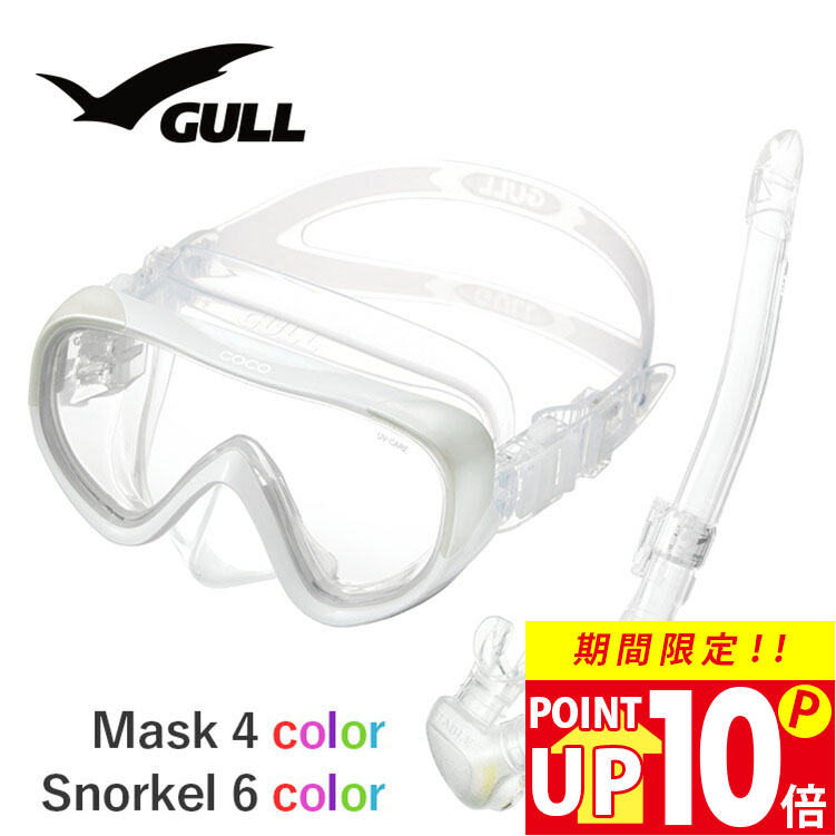 GULLシュノーケルu0026TUSAマスクセット 新品未使用品-