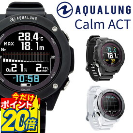ダイブコンピューター AQUALUNG アクアラング カルム アクト Calm ACT ソーラー ＆ USB充電 ダイビングコンピューター Bluetooth スマホ連携 ログ アプリ対応 Kalm ダイビング コンピューター ダイコン