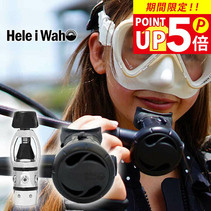 楽天市場】レギュレーター Hele i Waho / ヘレイワホ REG standard 