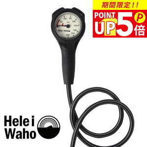 シングルゲージ 残圧計 フレックスホース 80cm Hele i waho / ヘレイワホ ダイビング 重器材 海 スキューバダイビング 軽量モデル 軽い コンパクト 小さい 丈夫 耐久性