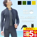 ウェットスーツ メンズ 2ピース 2.5mm×1.5mm ロングジョン ジャケット スキン ストレッチ ジャージ 日本人サイズ サーフィン SUP ダイビング シュノーケリング ヘレイワホ HeleiWaho CLASSICシリーズ 夏休み 海水浴 ビーチアイテム 海遊び