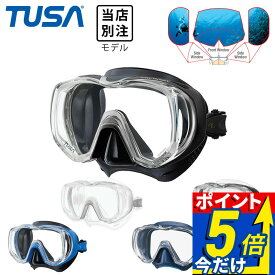 ダイビング マスク TUSA ツサ M3001 Freedom Tri-Quest スキューバダイビング スキンダイビング シュノーケリング ダイビングマスク
