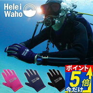 【スーパーSALE 大特価祭】 マリングローブ 2mm ショート丈 スリーシーズン グローブ ダイビング シュノ…