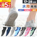 マリンシューズ メンズ レディース キッズ ウォーターシューズ 水陸両用 軽量 速乾 通気性 排水機能 修学旅行 海 川 …