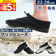 【レビューでプレゼント】 マリンシューズ 水陸両用 メンズ レディース キッズ 子ども アクアシューズ 軽…