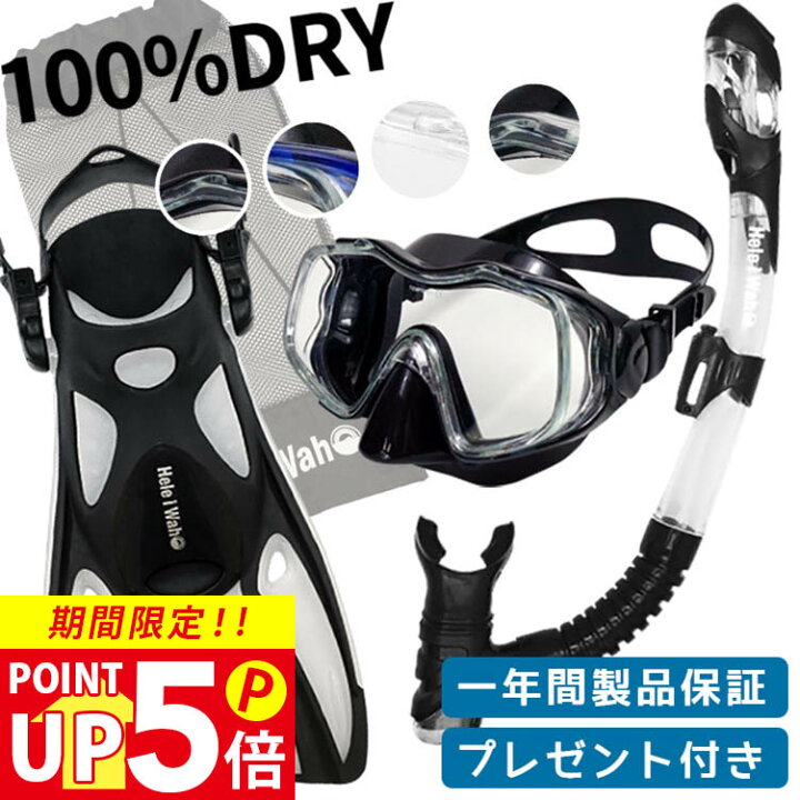 楽天市場】シュノーケル セット 3点セット シュノーケリングセット 