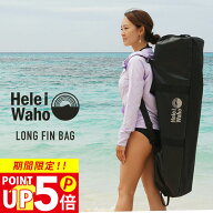 【スーパーSALE 大特価祭】 ロングフィンバッグ ヘレイワホ HeleiWaho スノーケリング フリーダイビング …