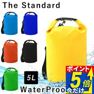 【スーパーSALE 大特価祭】 防水バッグ ドライバッグ 5L The Standard ザ・スタンダード ウォータープル…